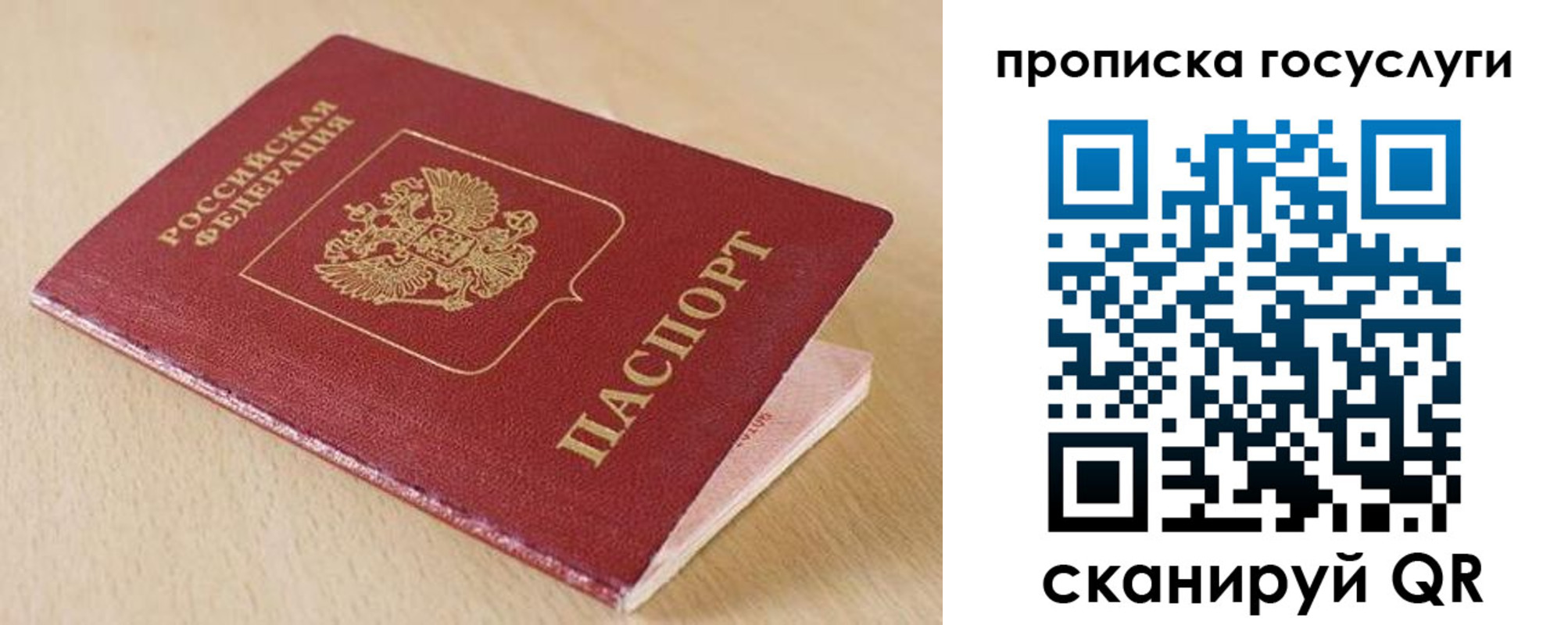 прописка законно в Сыктывкаре
