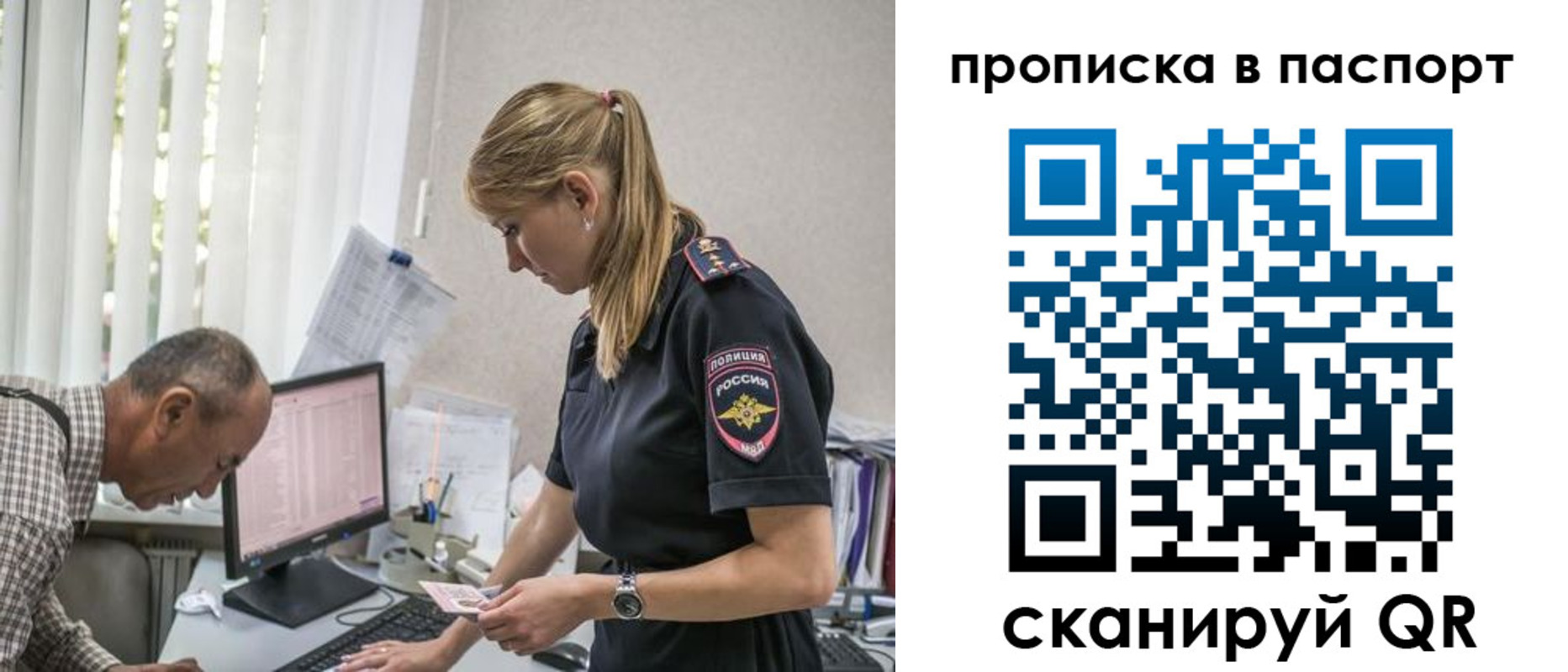 прописка штамп в Сыктывкаре