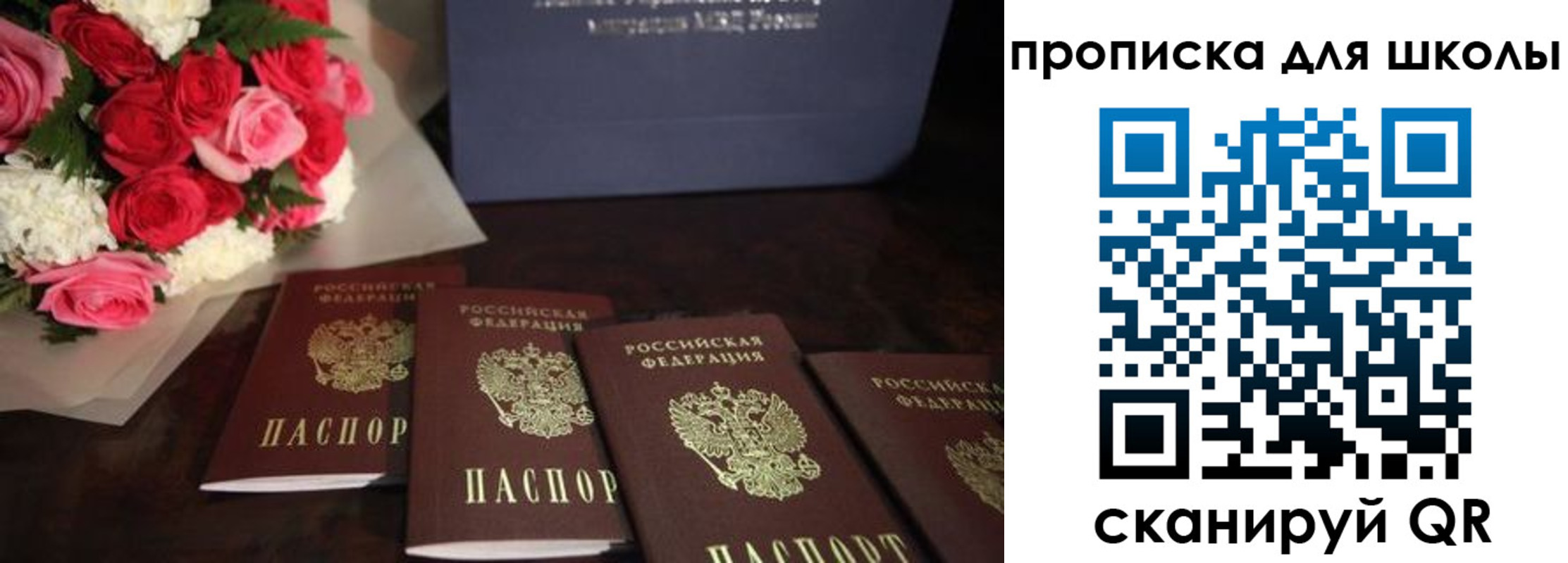 прописка от собственника в Сыктывкаре