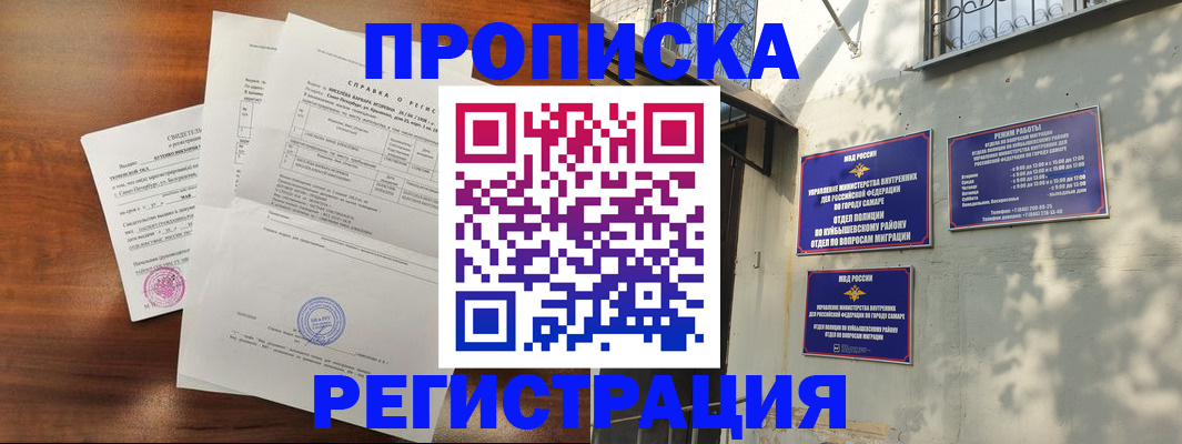 прописка в Сыктывкаре