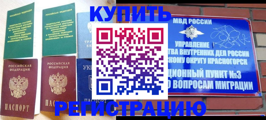 временная регистрация гарантия в Сыктывкаре