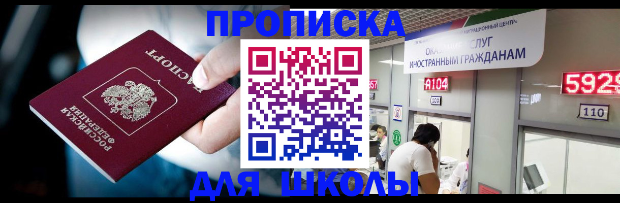 временная регистрация гарантия в Сыктывкаре