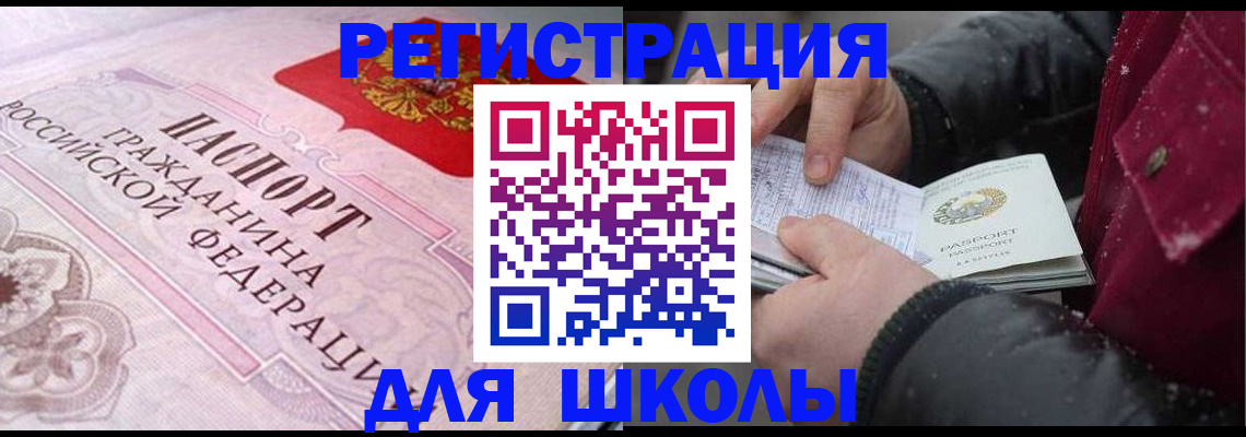 временная регистрация законно в Сыктывкаре