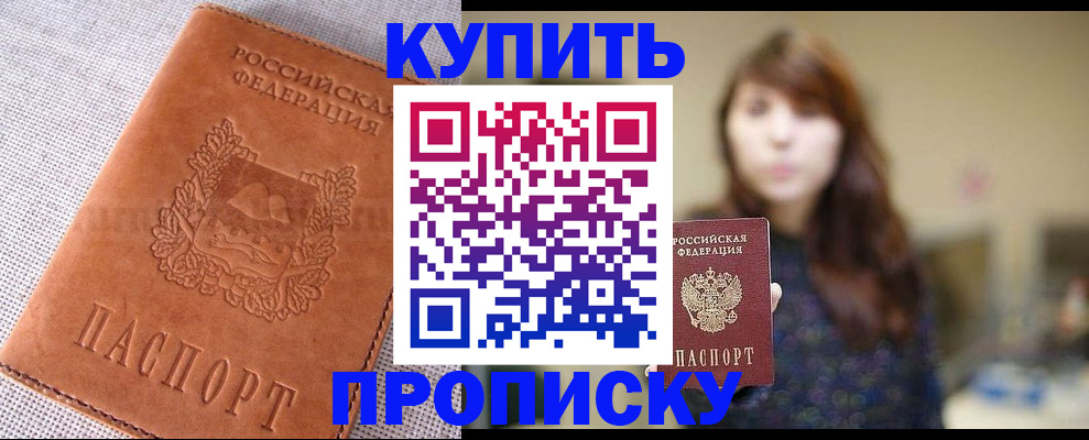 прописка иностранных граждан в Сыктывкаре