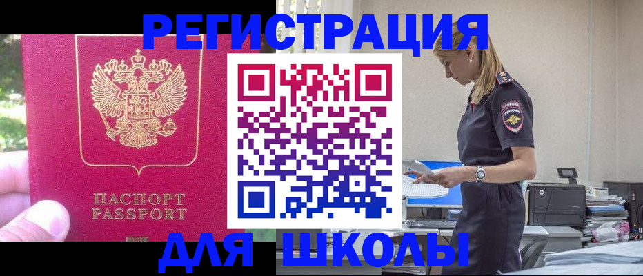 купить прописку в Сыктывкаре