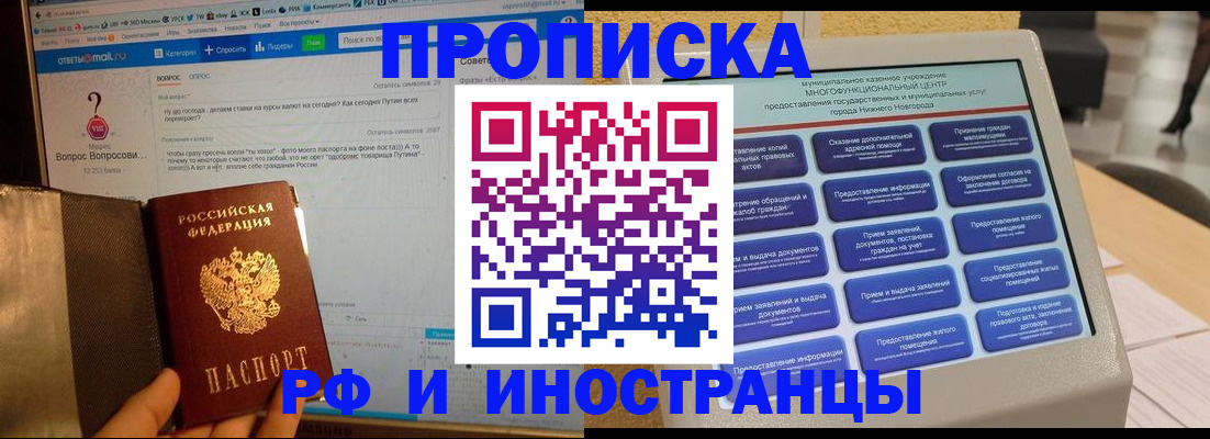 временная регистрация надежно в Сыктывкаре