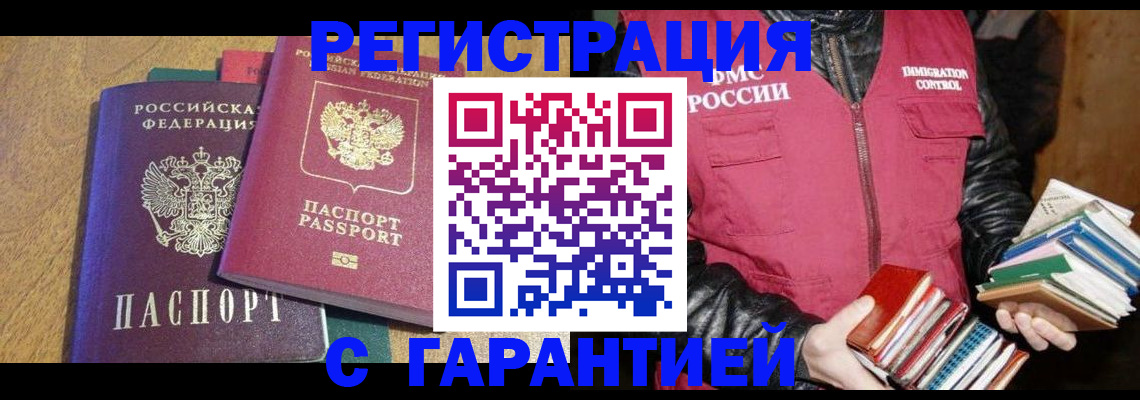 прописка иностранных граждан в Сыктывкаре