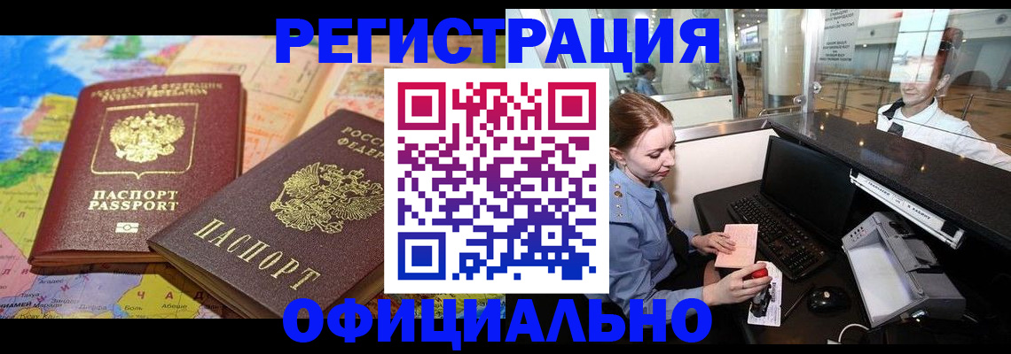 где прописаться в Сыктывкаре