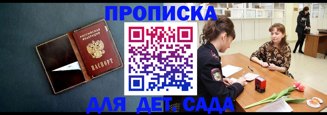 временная регистрация гарантия в Сыктывкаре